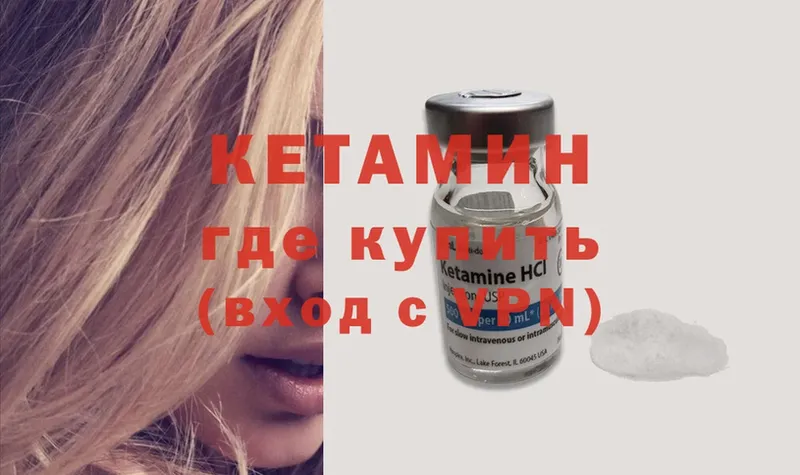 Кетамин ketamine  как найти закладки  Горбатов 